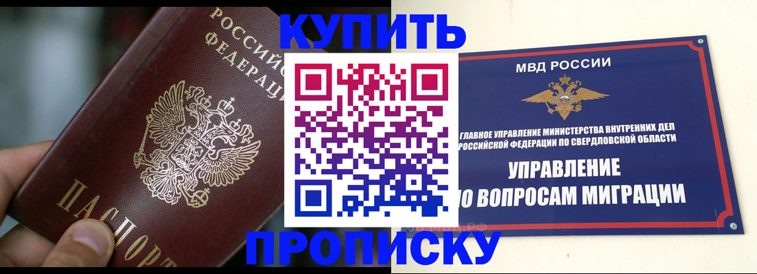 временная регистрация в квартире в Арзамасе