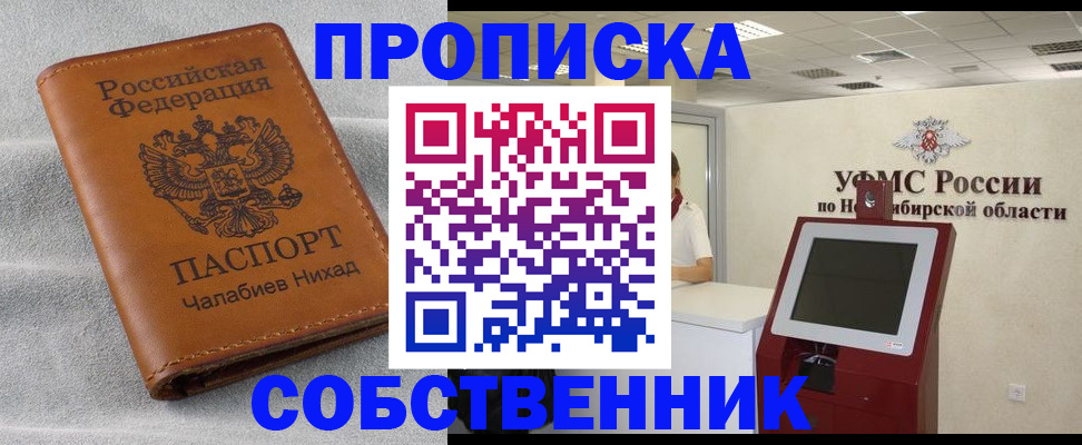 регистрация в Арзамасе