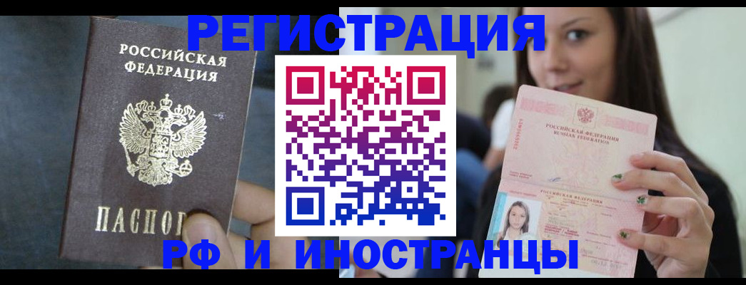 временная регистрация адрес в Арзамасе