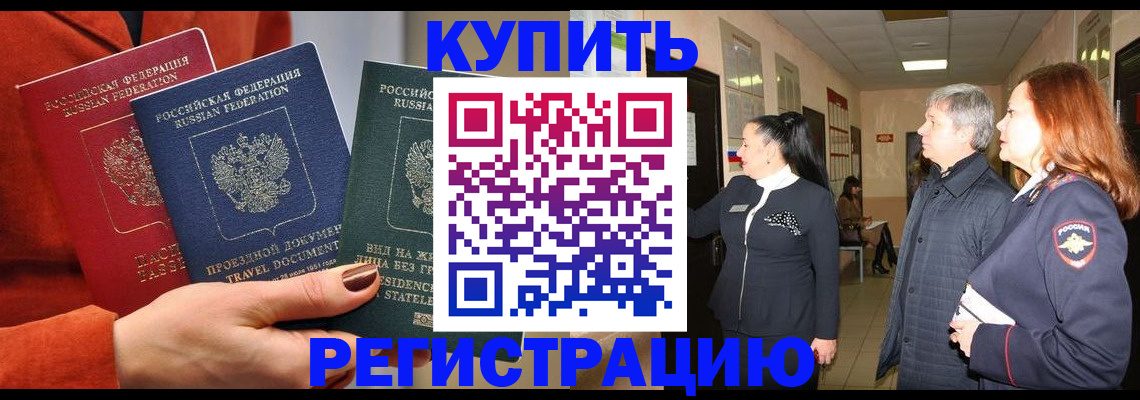 миграционный учет в Арзамасе