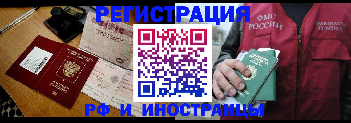 миграционный учет в Арзамасе